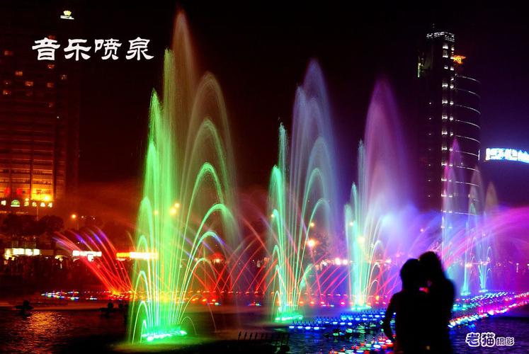 音乐喷泉 水与乐的梦幻交响